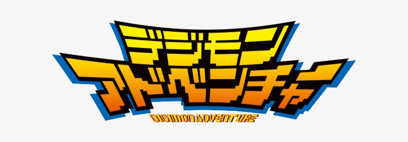 Digimonadventure Logo - Digimon Adventure, transparent png #1388549