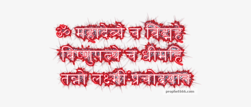 laxmi gayatri mantra free transparent png download pngkey laxmi gayatri mantra free transparent