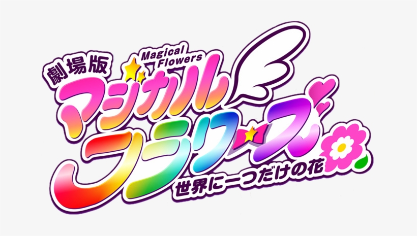 Magical Flowers Logo - Flower Precure - Free Transparent PNG Download ...