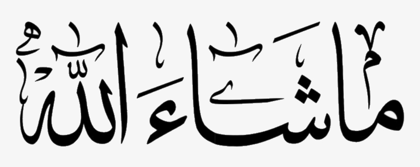 Ma Sha Allah - Ma Sha Allah Png - Free Transparent PNG Download - PNGkey