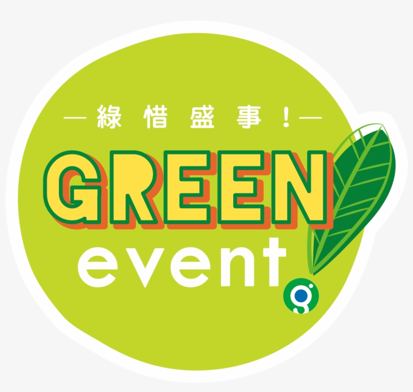 Environment And Conservation Fund “be A Green Event - Environment Event, transparent png #5778965