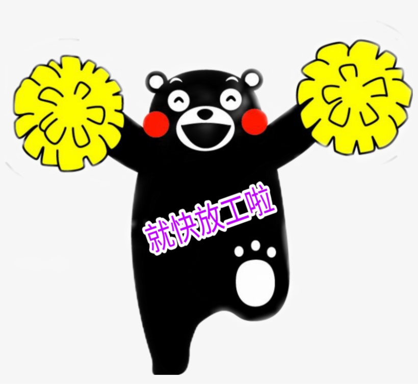 Kumamon Png - Free Transparent PNG Download - PNGkey