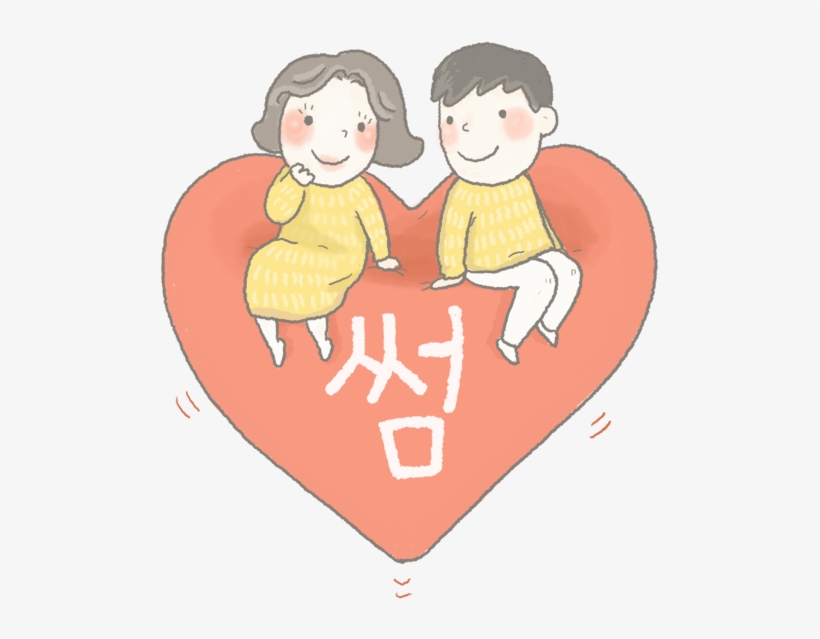 4 Romantic Korean Phrases You Must Know 1 Story Of, transparent png #5880347