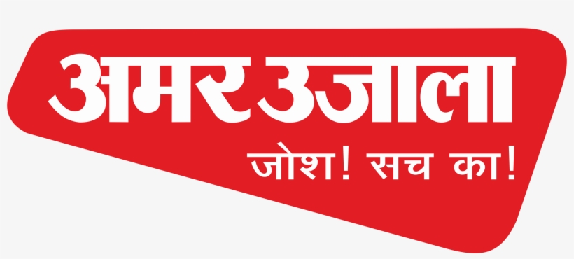Amar Ujala - Amar Ujala Logo, transparent png #6106470