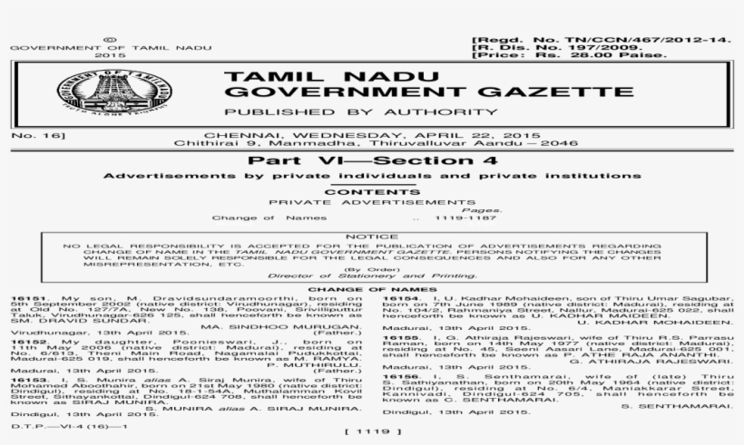 tamil-nadu-government-of-name-in-the-tamil-nadu-government-tamilnadu