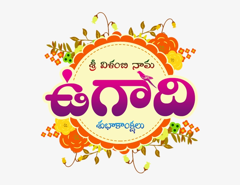 Vector isolated lettering logo for Ugadi for decoration and covering on the  white background. Concept of Happy Ugadi Festival. Stock Vector | Adobe  Stock