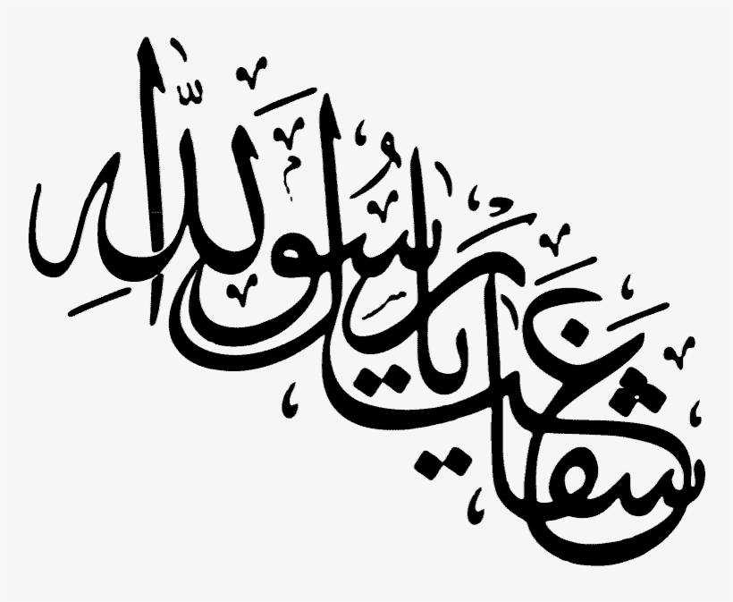 You Need To Enable Javascript Islam Symbol Png Calligraphy Free Transparent Png Download Pngkey