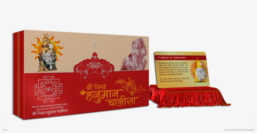 Hanuman Chalisa Yantra Abzy Png Chalisa Hanuman Yantra - Hanuman ...