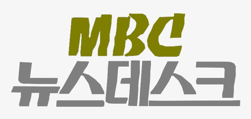 Mbc Newsdesk Logo Old 1988 Graphic Design Free Transparent Png