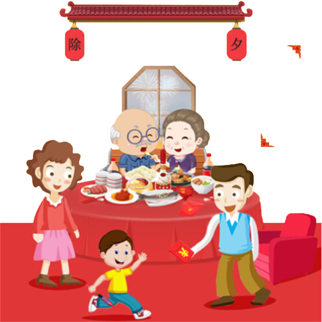 Festive Chinese New Year Dinner Png - 卡通 - Free Transparent PNG ...