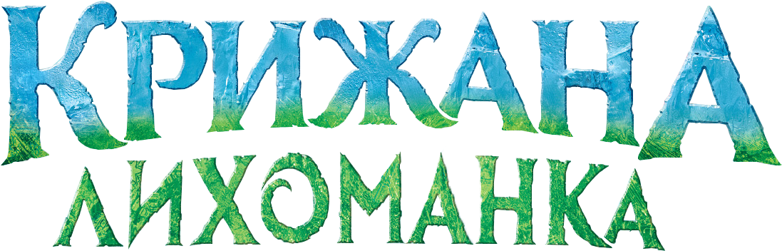 Постер Крижана Лихоманка / Frozen Fever - Art - Free Transparent PNG ...