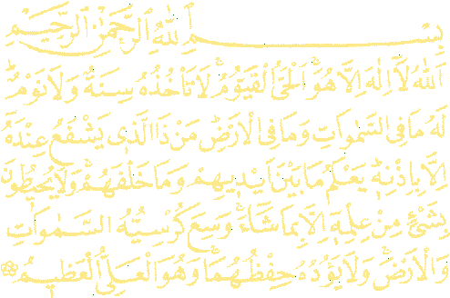 Download Ayat Kursi Calligraphy Png Image With No Background Pngkey Com