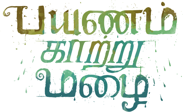Download Movie Photographs - Tamil Movie Title Png PNG Image with No  Background 