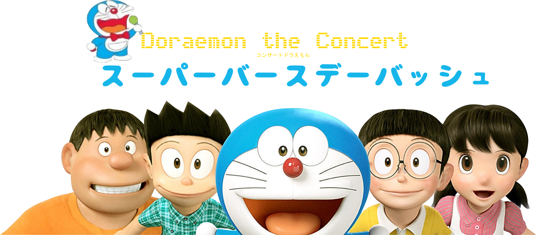 download-doraemonconcert-film-stand-by-me-doraemon-png-image-with-no