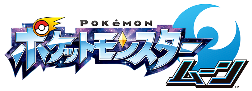 Download Pokemon Sun And Moon Hopes And Speculations Archive Pokemon Moon Japanese Logo Png Image With No Background Pngkey Com