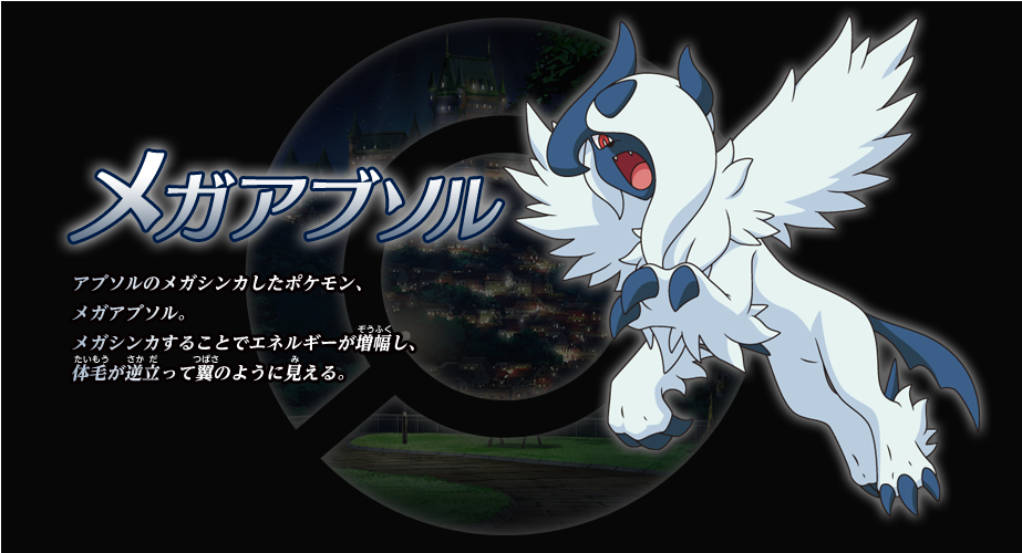 Download 638 Absol Png Image With No Background Pngkey Com