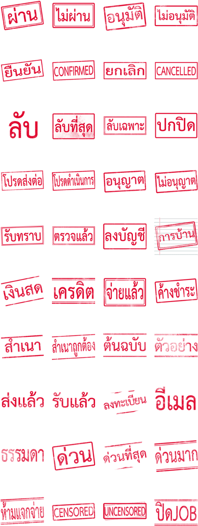 Thai Rubber Stamp - Line (420x1121), Png Download
