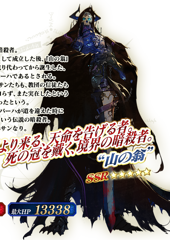 Download Old Man Of The Mountain Fgo Png Image With No Background Pngkey Com
