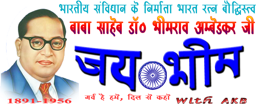 Download Logo Jai Bhim - Jai Bhim Shayari Hindi PNG Image with No Background  