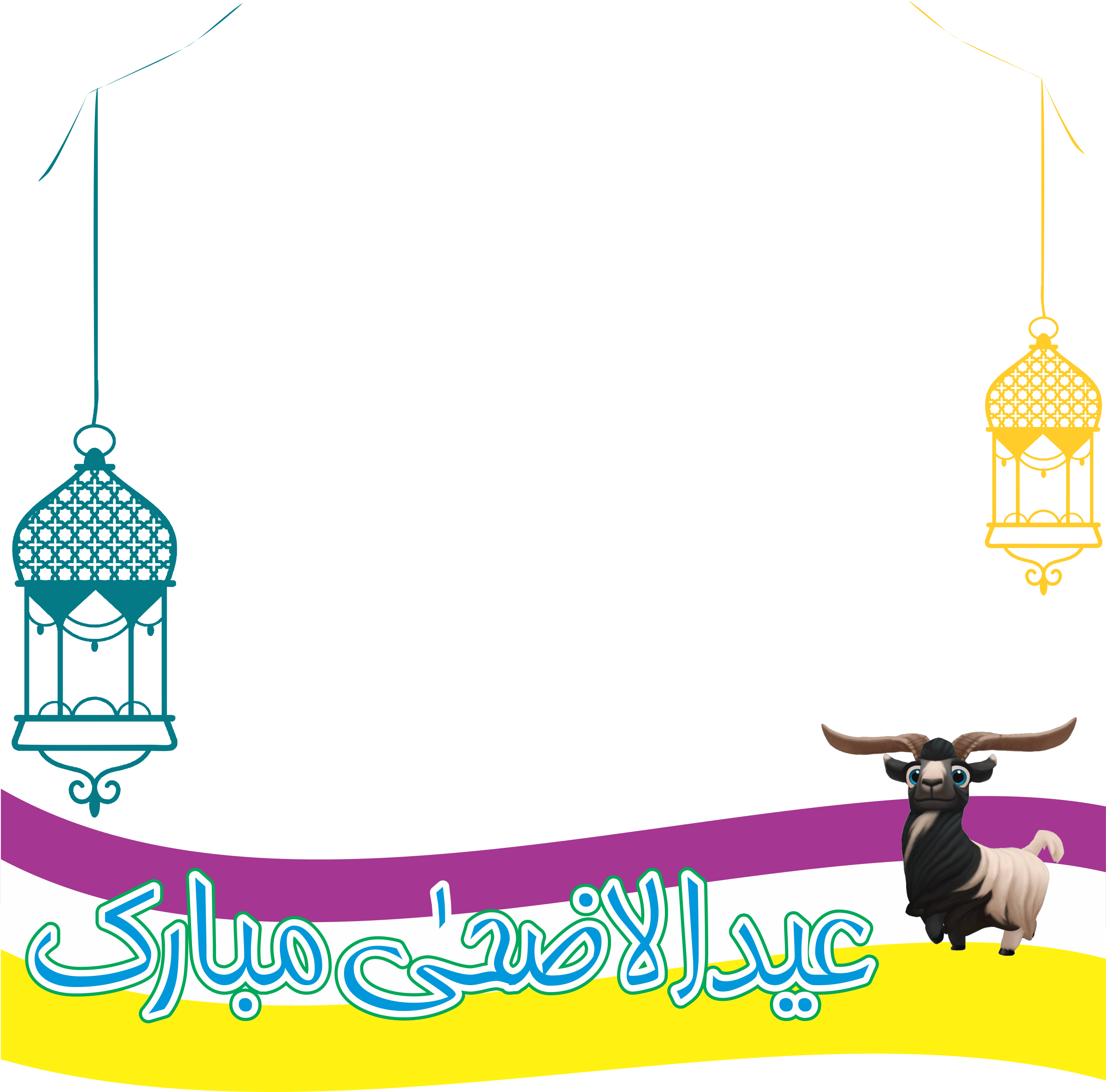 Eid Ul Azha Profile - Free Transparent PNG Download - PNGkey