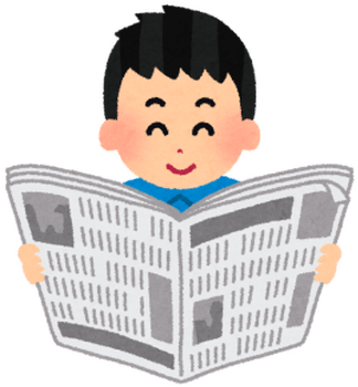 Download Boy Reading The Newspaper - Obento Deluxe Unit 10 PNG Image ...