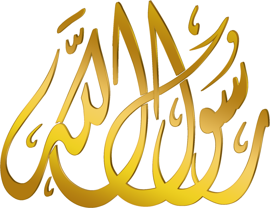 download logo muhammad png image with no background pngkey com download logo muhammad png image with