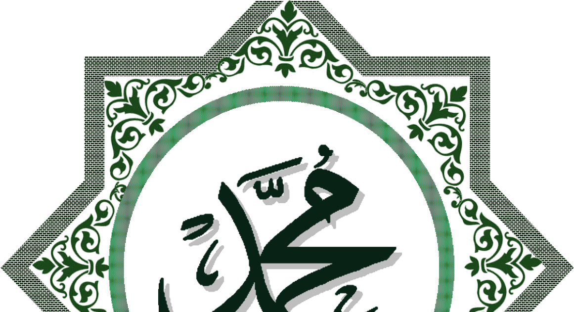 Muhammad Calligraphy Logo With Batik Pattern