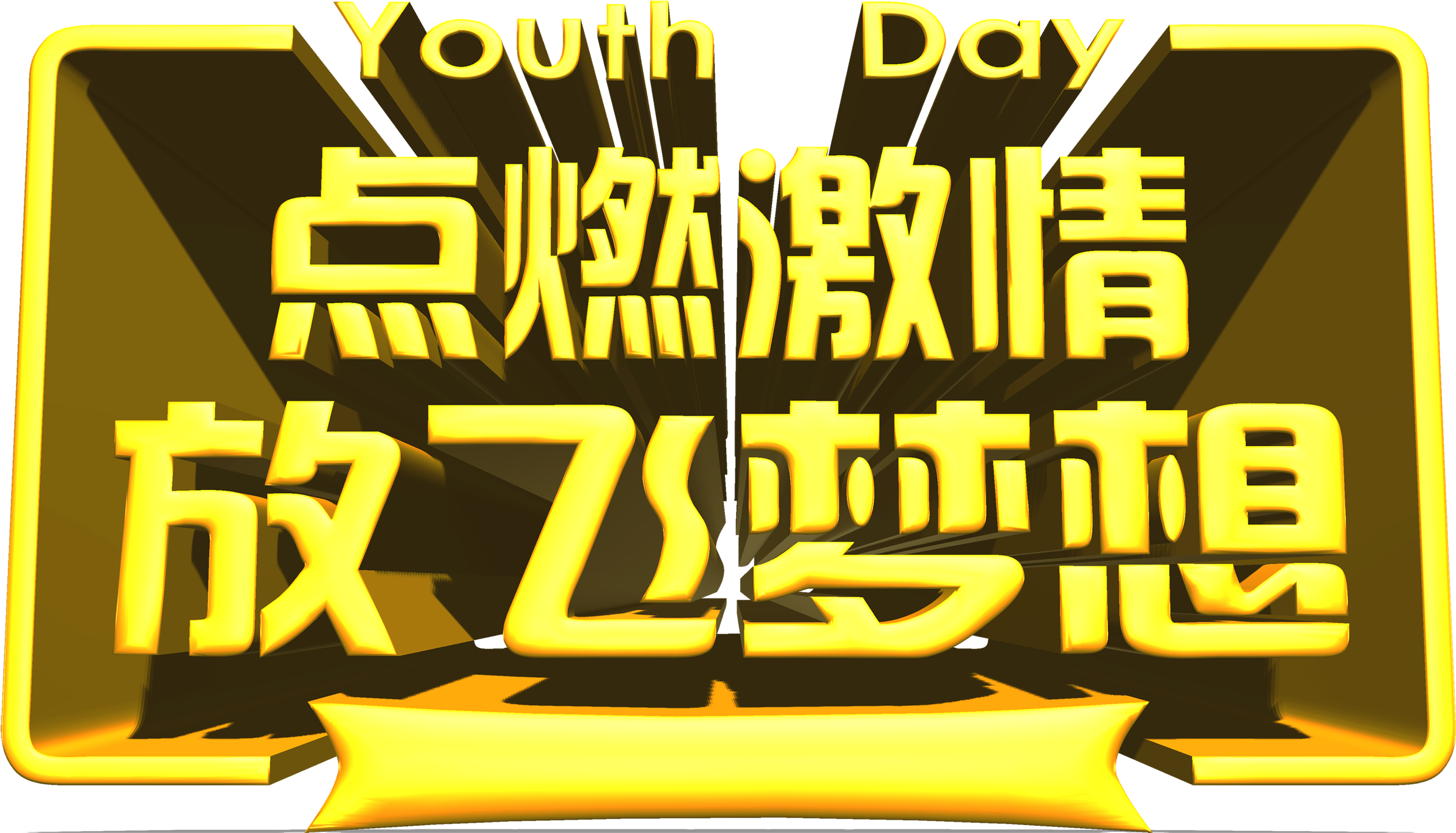 Download Ignite Passion Let Go Dream Three Dimensional Word Youth Day