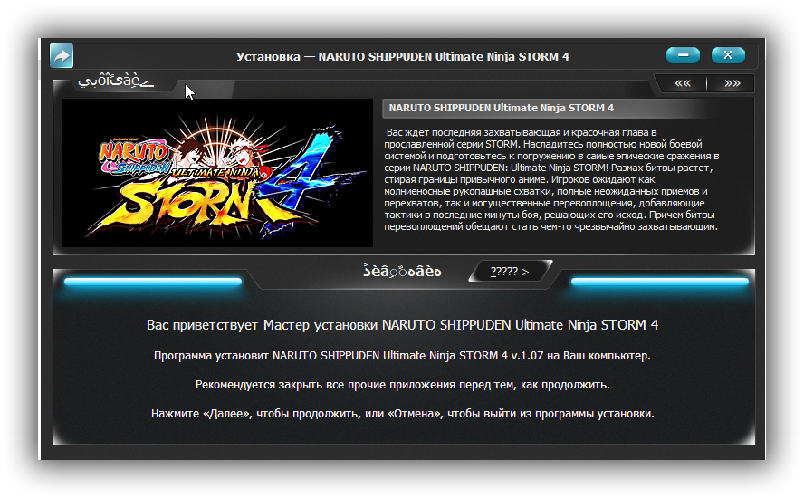 Download Ultimate Ninja Storm 4 Скачать Торрент Бесплатно Repack.