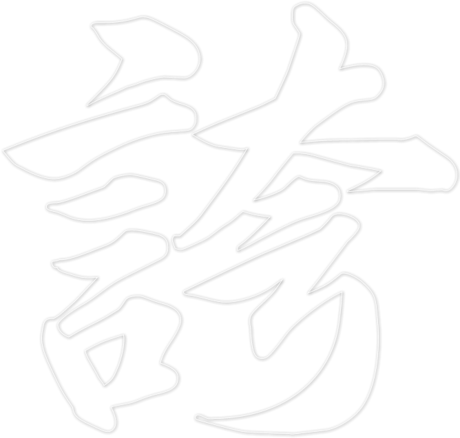 Hiragana Katakana Kanji Drawing Free Transparent Png Download