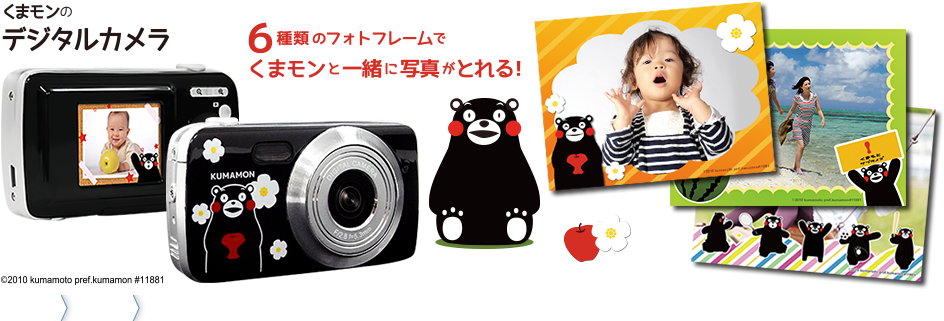 Androidプロジェクター Mpj-a500 - くまモン/熊本県ゆるキャラ(kuma-12)ステッカー キャラクタ... (950x347), Png Download