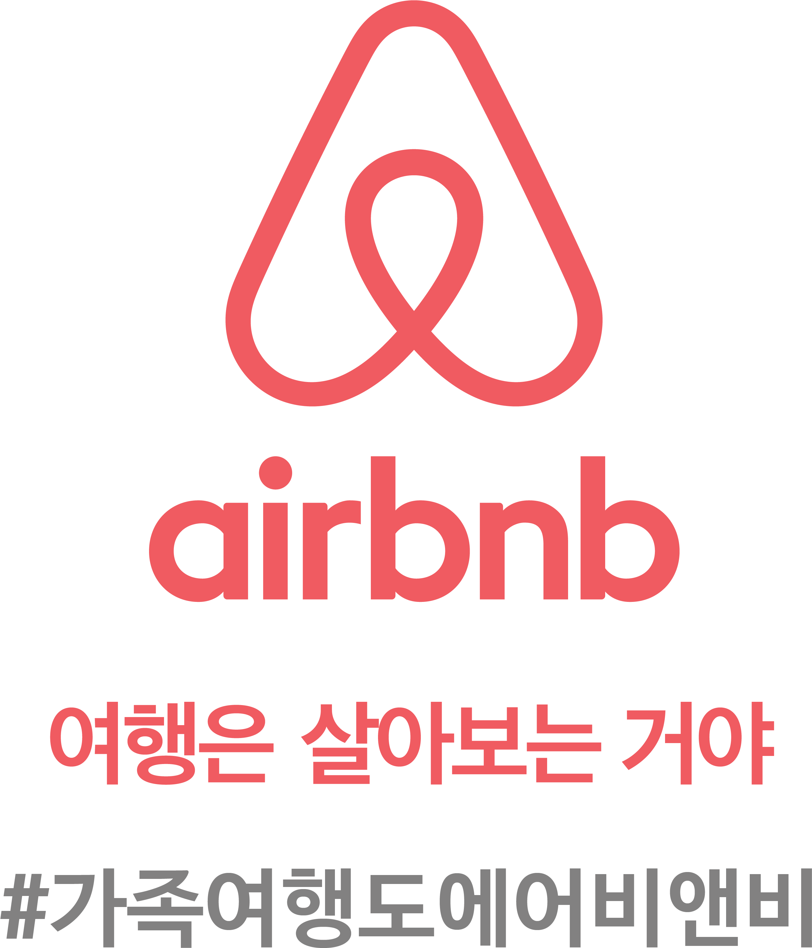 Аирбнб. Airbnb. Аирбнб логотип. Airbnb без фона. Airbnb логотип PNG.