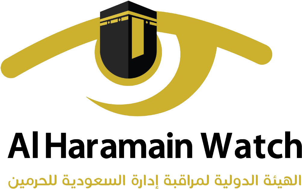 International Commission Watch Saudi Administration - Emblem (1011x631), Png Download