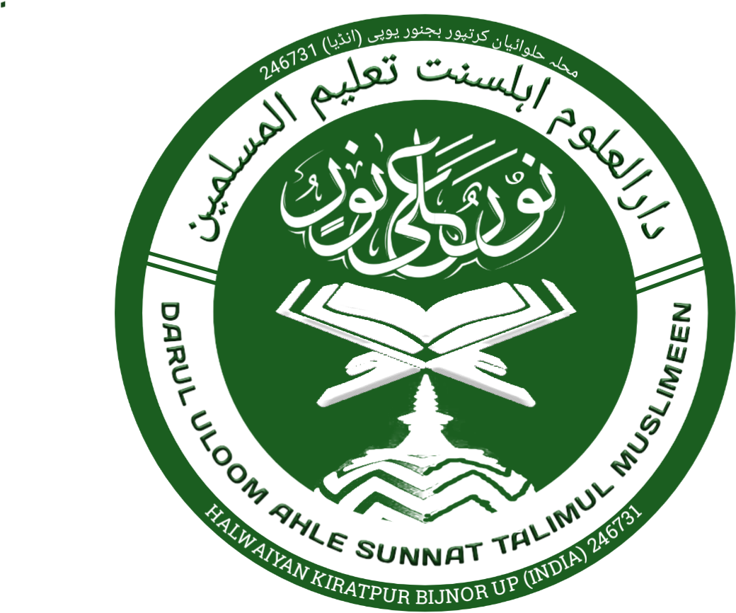 Download Darul Uloom Ahle Sunnat Talimul Muslimeen - Emblem PNG Image ...