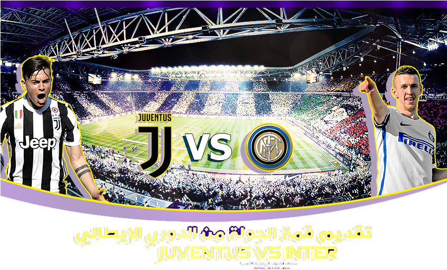 Download ØªÙ‚Ø¯ÙŠÙ… Ù‚Ù…Ø© Ø§Ù„Ø¬ÙˆÙ„Ø© 15 Ù…Ù† Ø§Ù„Ø¯ÙˆØ±ÙŠ Ø§Ù„Ø¥ÙŠØ·Ø§Ù„ÙŠ Juventus Fc Inter 2015 Png Image With No Background Pngkey Com