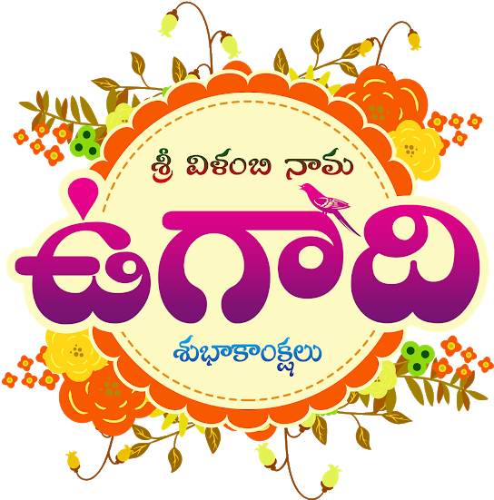Download Ugadi Festival Ugadi Greetings In Telugu PNG Image with No