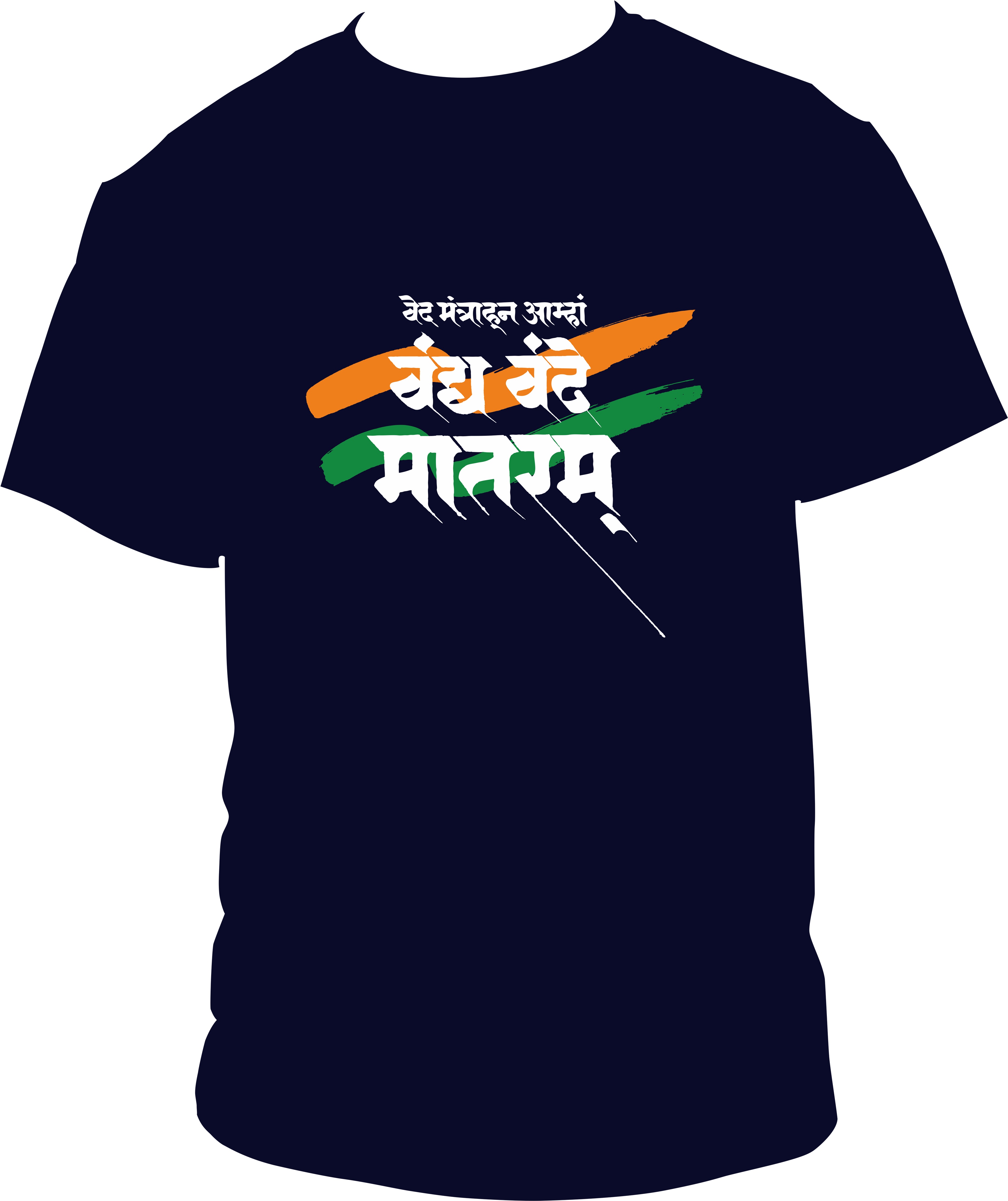 Download Vande - Vande Mataram T Shirt PNG Image with No Background -  